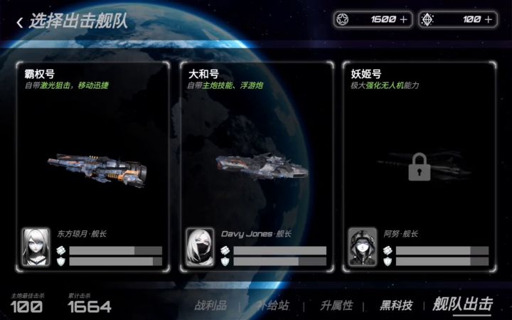 星战实验室(新游)即将上线截图