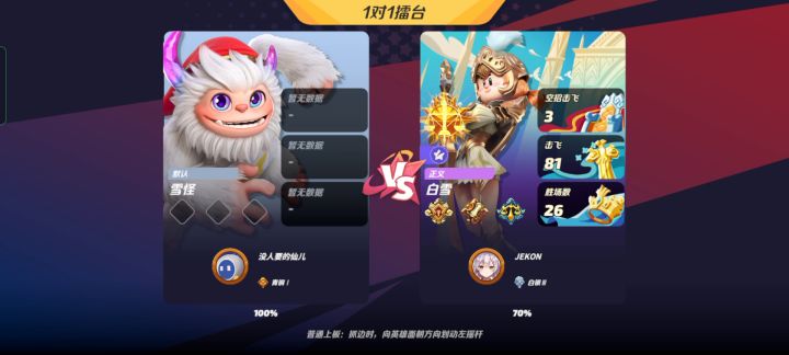 捕捉一只可爱滴雪怪截图