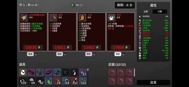 多面手+幽魂斧攻击成长流小试截图
