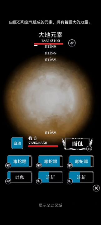 充满了哲学的命中率截图