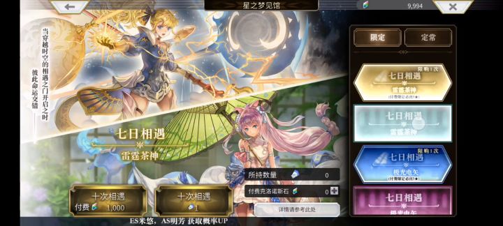 抽卡记录第270截图