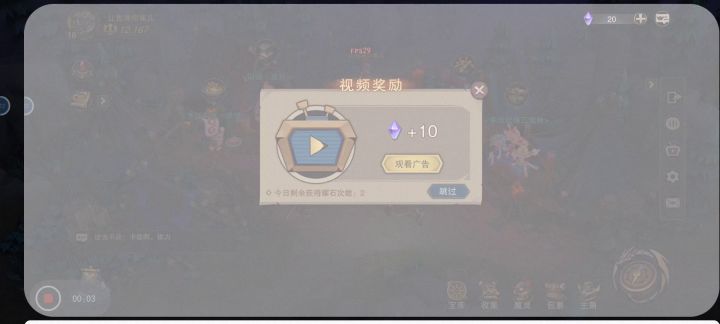 卡bug看不了广告截图