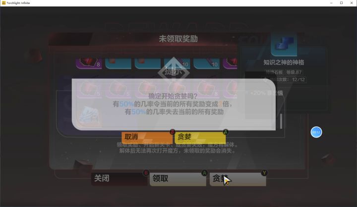 贪贪贪-赛季宠物攻略截图