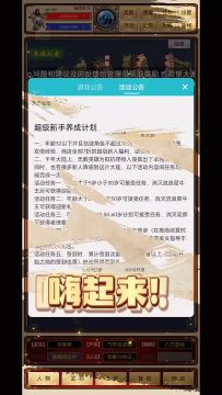 侠客天天嗨不停