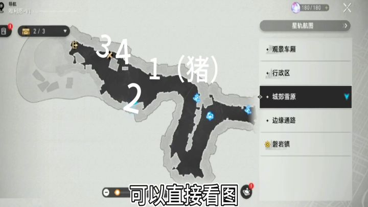 城郊雪原战利品点位(三个宝箱加一个扑满)截图