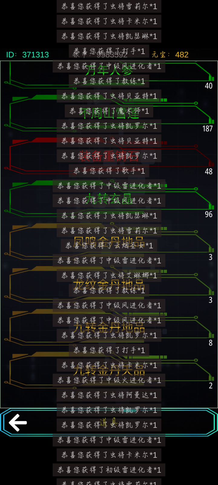 百抽出一金截图