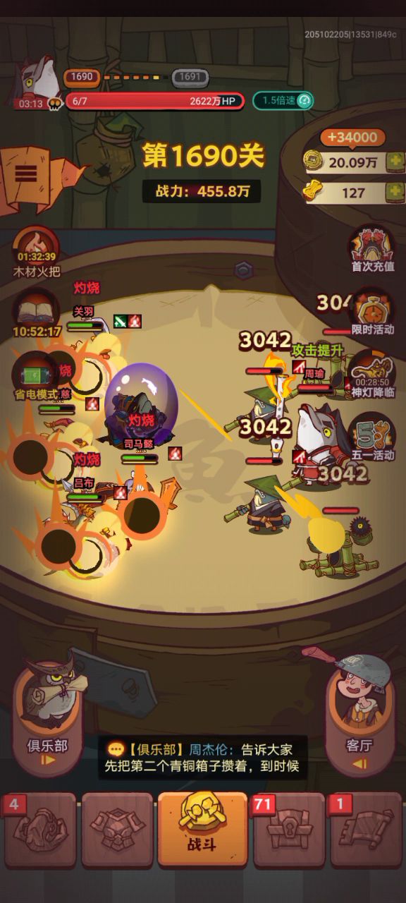 这个应该算是彩蛋吧截图