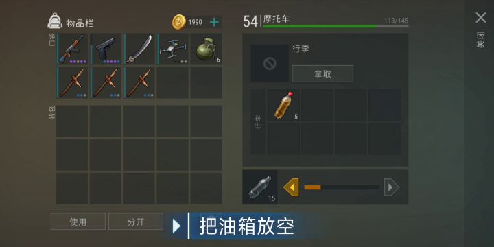 交通枢纽卡摩托清小怪截图