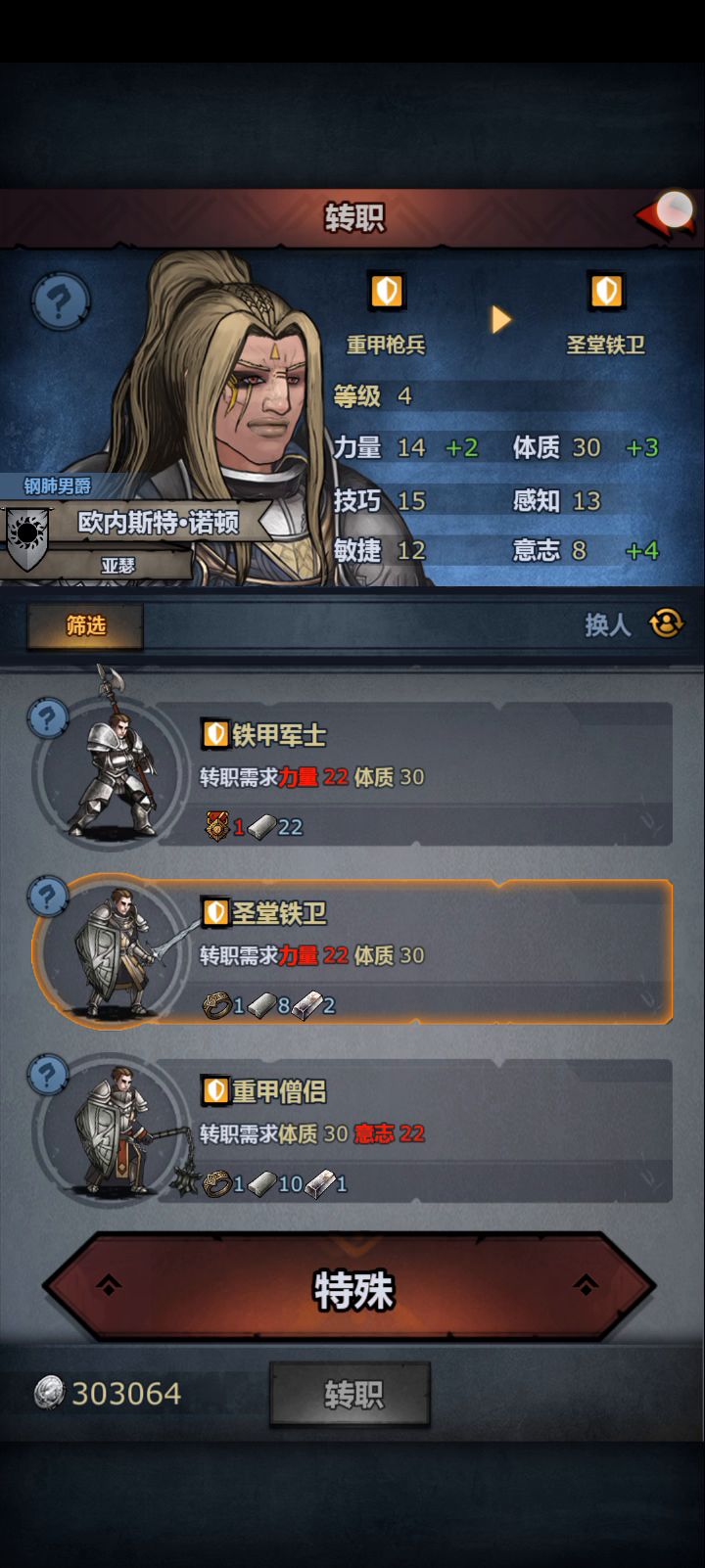 垃圾黑灵截图