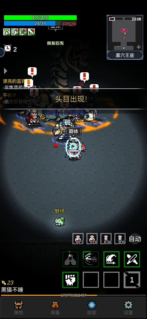 双剑通关白骨精全程录像截图