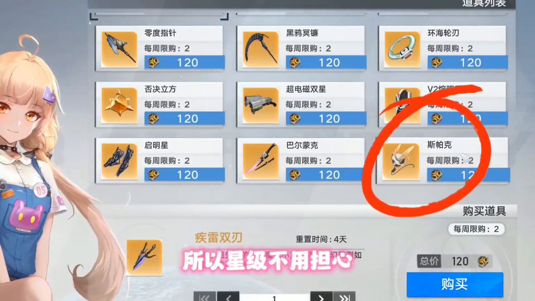 新人SSR宝箱怎么选，入坑必看！截图