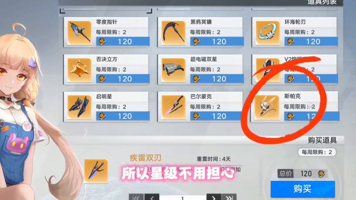 新人SSR宝箱怎么选,入坑必看!截图