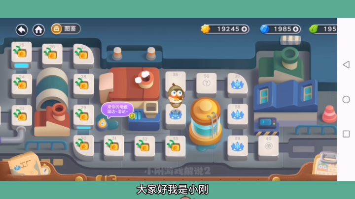 保卫萝卜3：工厂主题第34关（1）截图