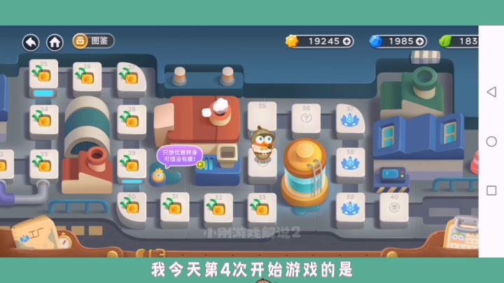 保卫萝卜3:工厂主题第34关(2)截图