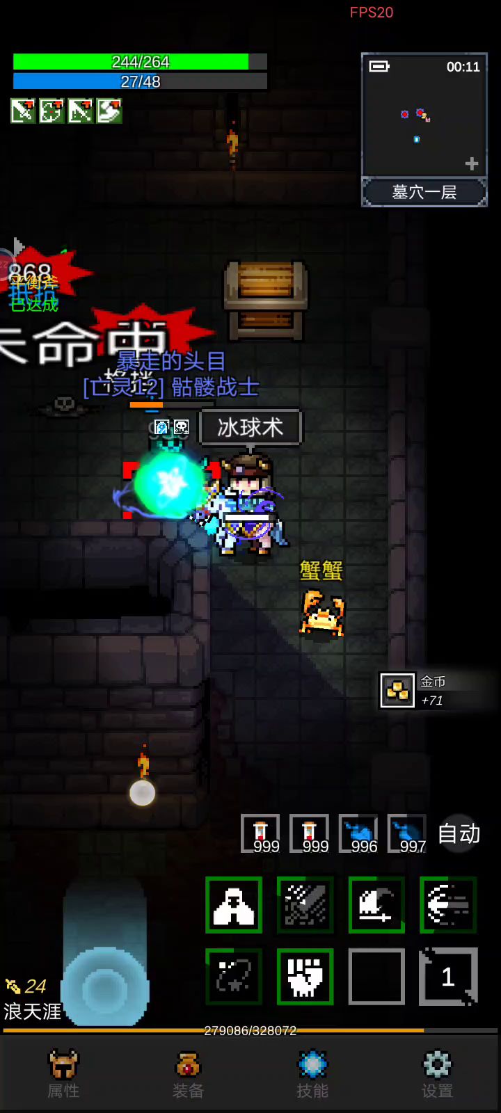 【墓穴全图之一层】截图