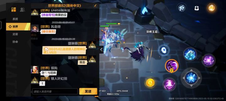 爱的魔力转圈圈截图