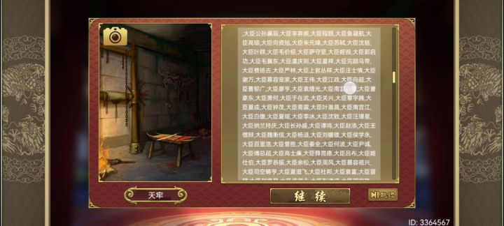 朕难道是个昏君吗,这么多人不守法规截图