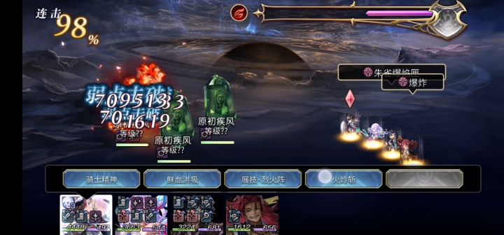 【严峻烈然狂风荒乱之试炼EX4】截图