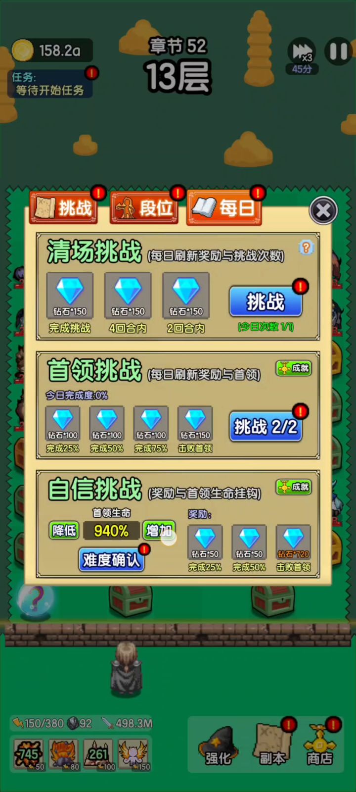 副本：《自信挑战》1000%截图