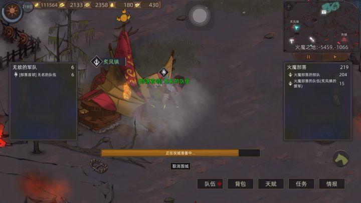 剑豪（分身）截图