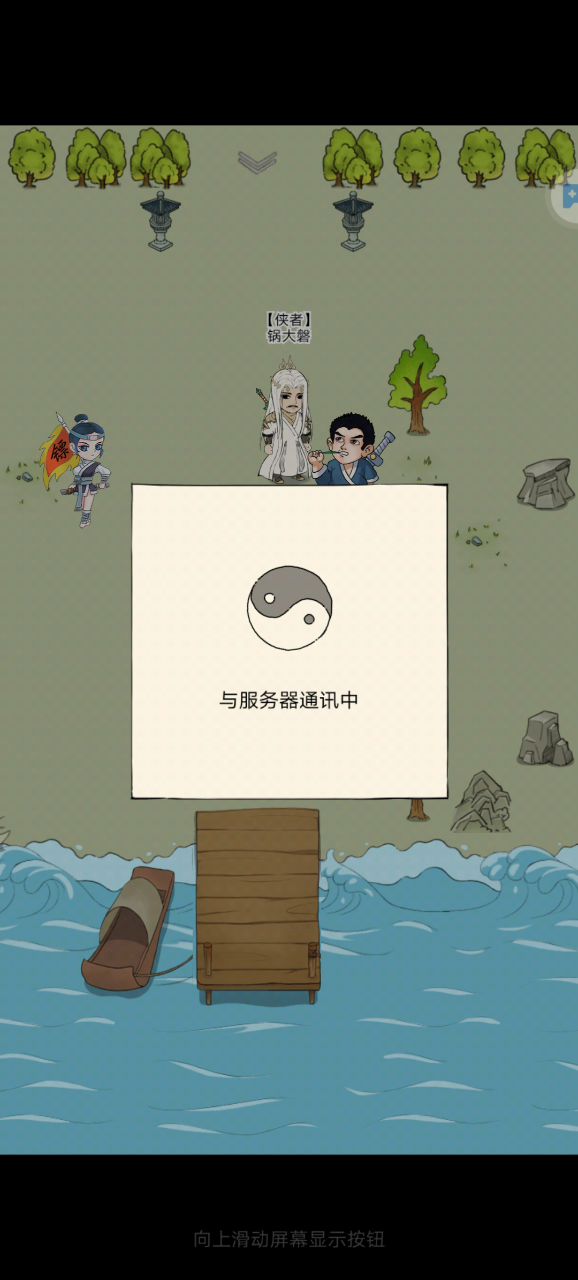 啥时候能修好吧,多久了截图