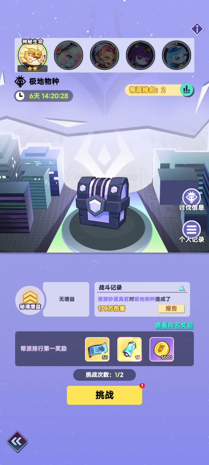 帮派bug修半天修不好截图