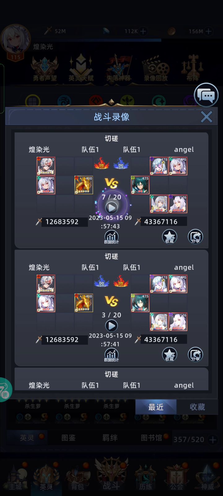 贝芙丽1200w越战4300w截图