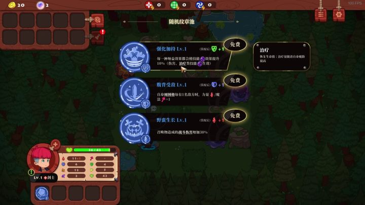 勇者之书新手攻略,难度0，无任何天赋，无解锁纹章（上）截图