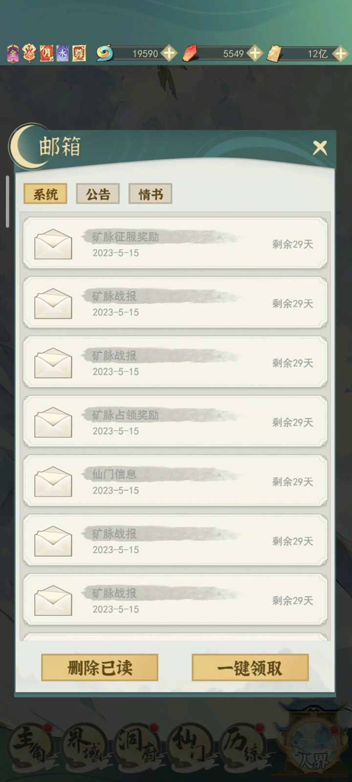 浅谈矿脉截图
