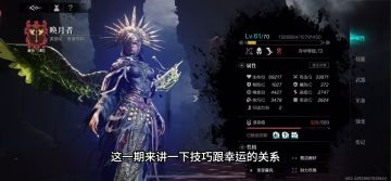 环形战争【技巧与幸运】如何堆满暴击率，国家队为何会这么强势