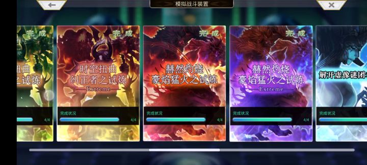 【重生挑战】狂风试炼Stage1阵容分享截图