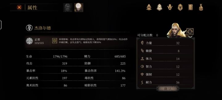 萌新二周目的又一次自闭截图