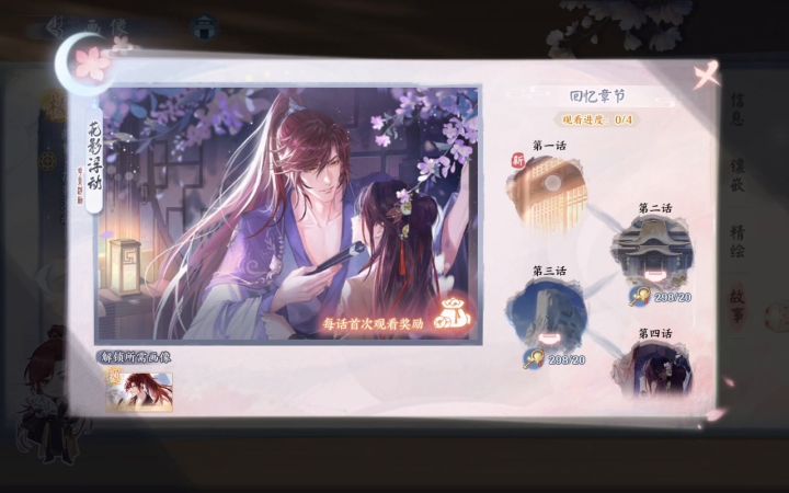 韩絮2023生日卡花影浮动剧情截图