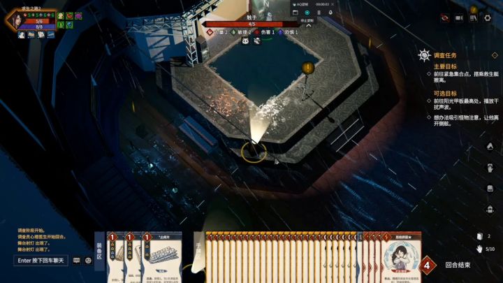 深海之约(PC)截图