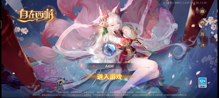 零氪第二天祸起禅院截图