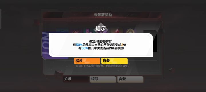 每日一贪截图