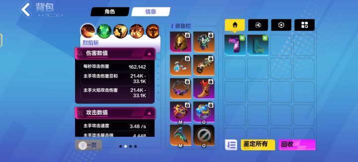 K7 狂人1烈焰斩0氪，装备都是1火2火捡的截图