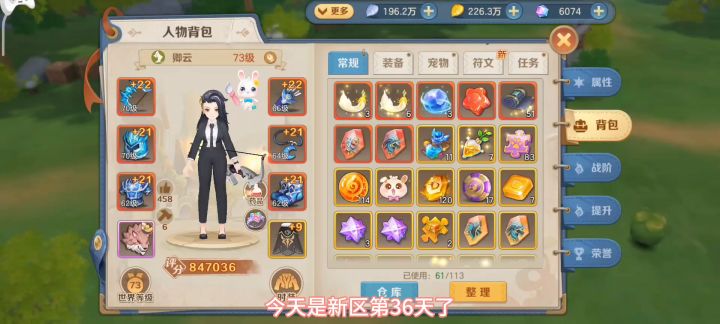 【萌新成长】新区第36天：活动规律与平民玩家宠物觉醒思路分享截图