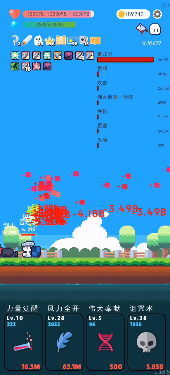 但诅咒术截图