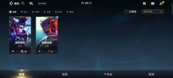 打完克隆出来全联盟就俩英雄啦截图