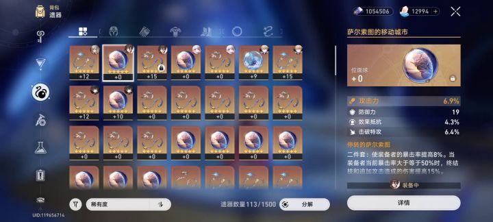 这不是故意的谁信啊。。截图