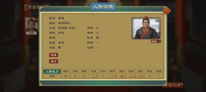 他是没有自知之明吗？截图
