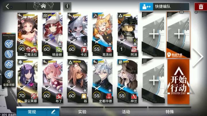 「孤星」 CW-S-1-B 花样滑冰β 单核 艾雅法拉截图