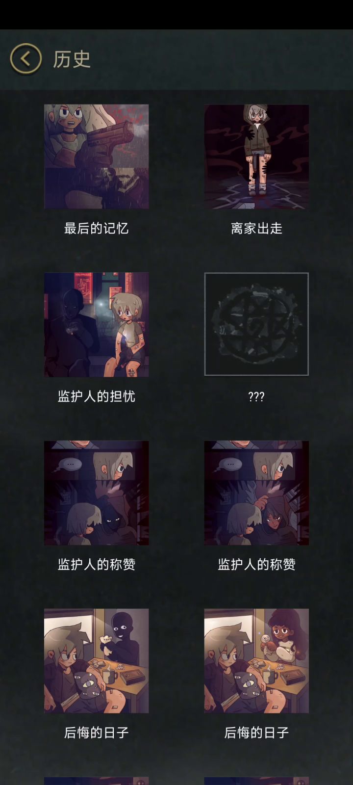 有一个没找到,直接哭死。截图