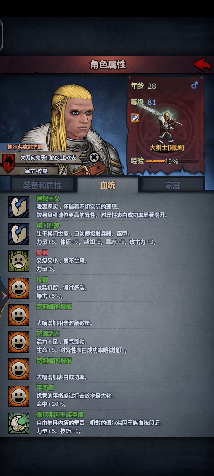 不足的声望让一切准备泡汤截图