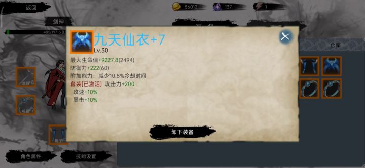最新版比较稳的六关打发截图