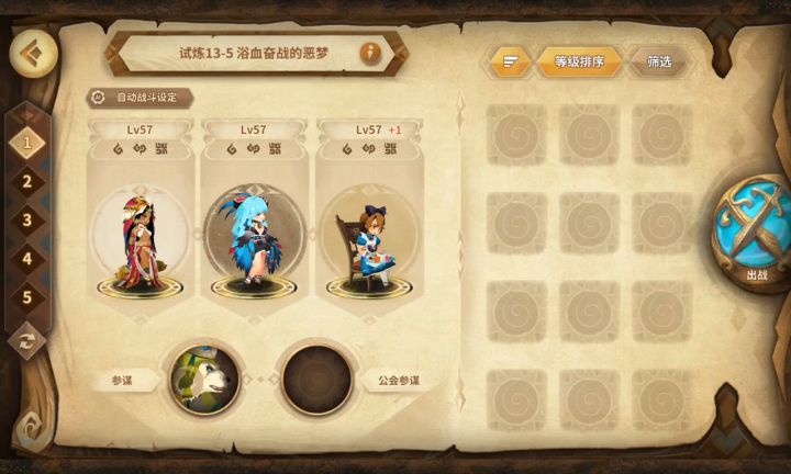跨13级挑战【实力考验三】最后一关,这组合耗电量有点可观。截图