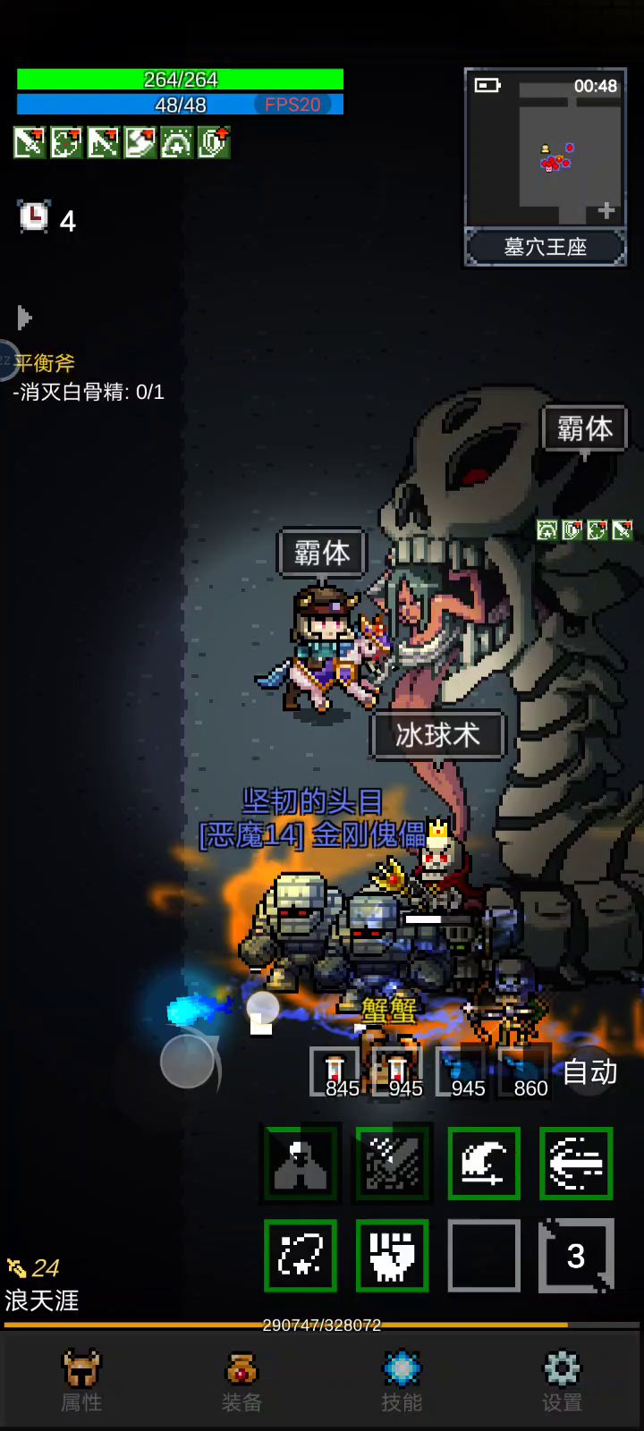 【墓穴全图之boss】截图