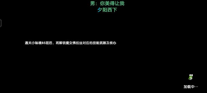 疯藤120层截图
