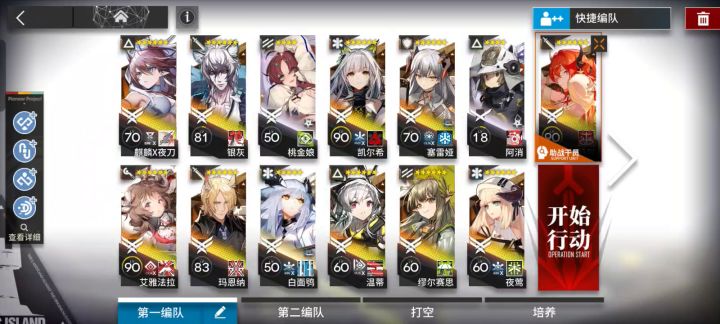 晚安 克丽斯滕截图